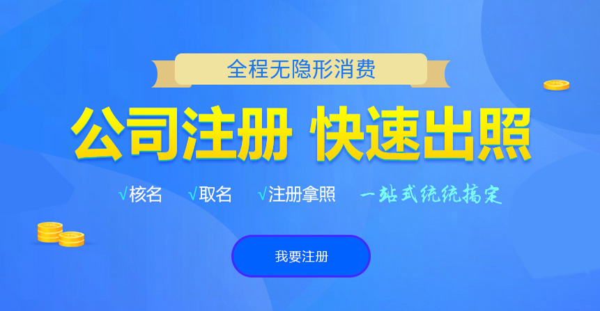 咸宁悦旭注册公司网