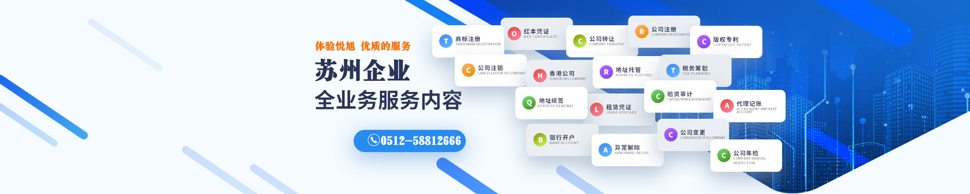 咸宁悦旭注册公司网